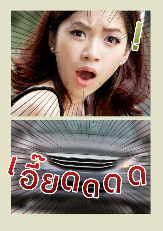 เว็บขีดเขียน