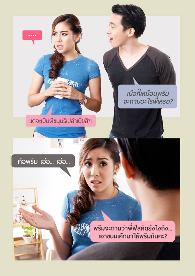 เว็บขีดเขียน