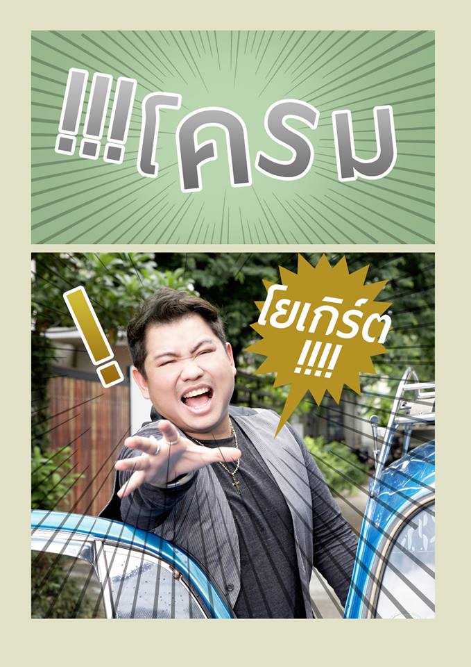 เว็บขีดเขียน