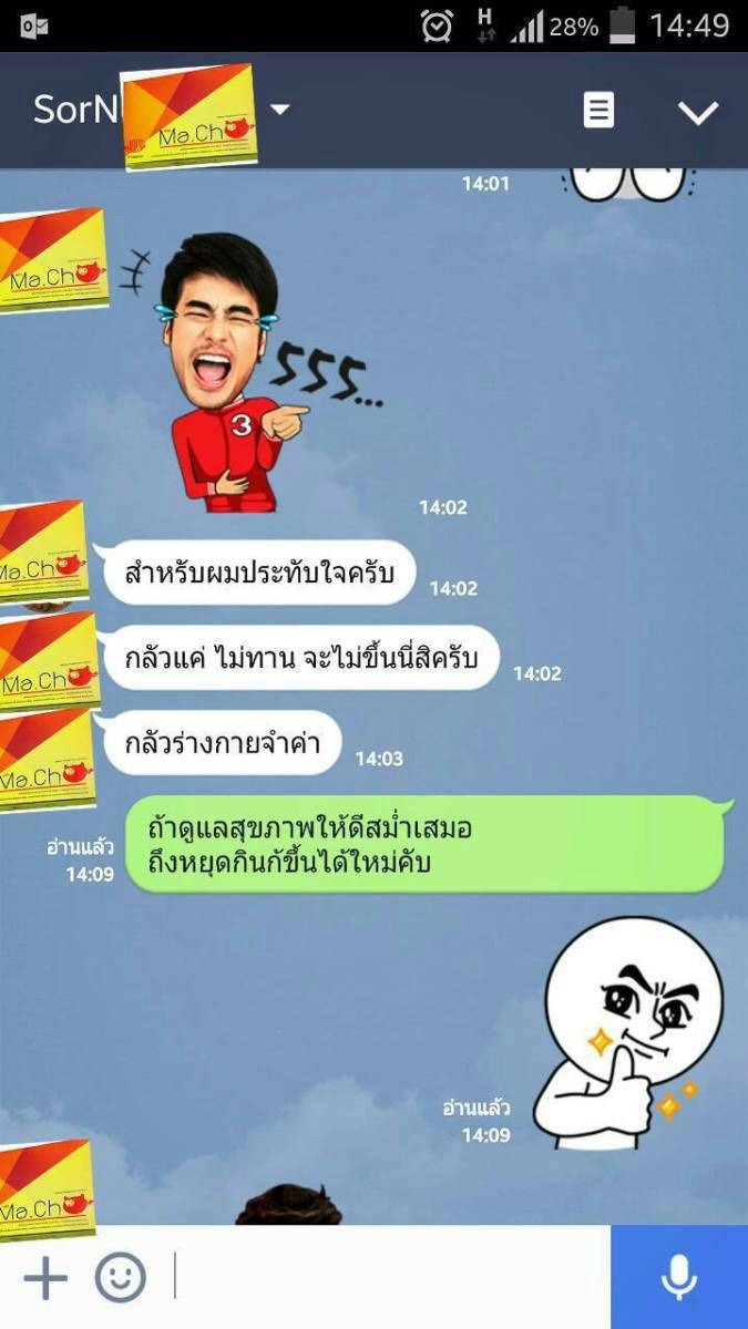 เว็บขีดเขียน