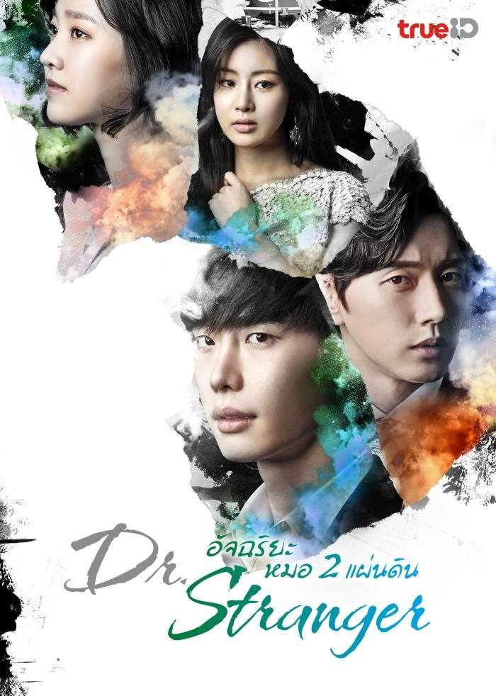 อีจงซอก doctors
