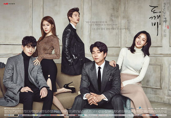 ซีรี่ส์เกาหลีพากย์ไทย Goblin