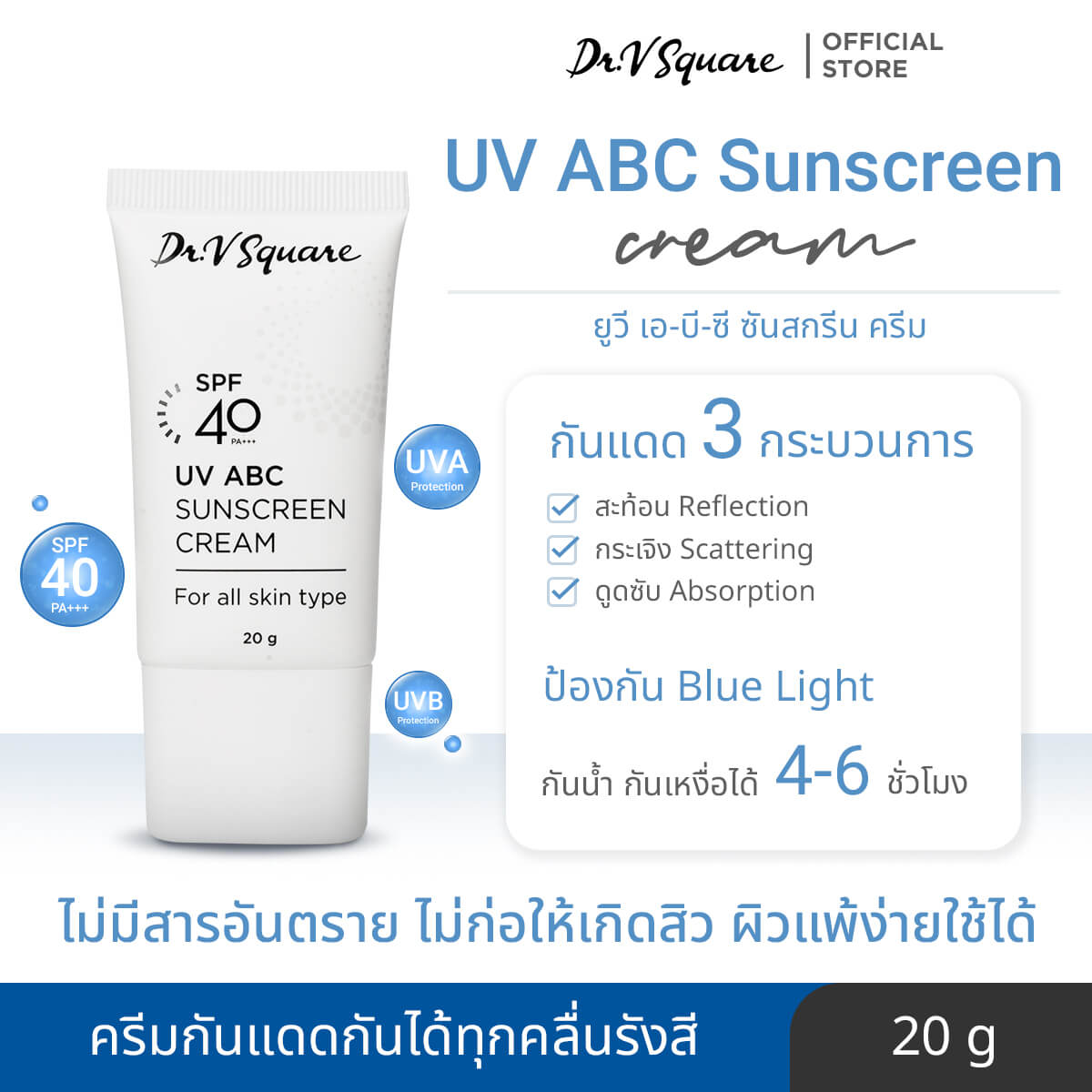 Dr. V Square UV ABC Sunscreen Cream